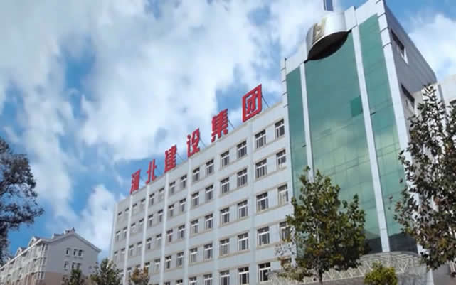 肇庆河北建设集团